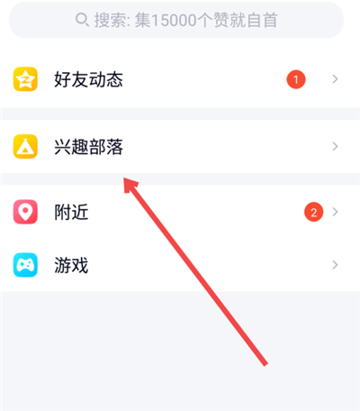 qq話題在哪進入