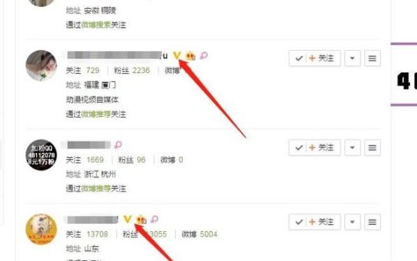 教你如何正確申請新浪微博個人橙V認證