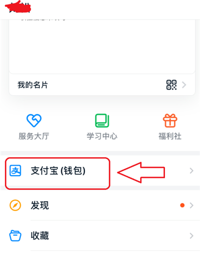 釘釘紅包在哪里查看