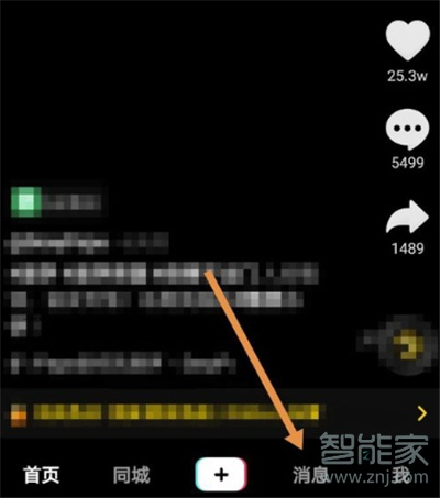 抖音活躍狀態怎么看