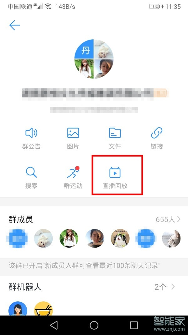 釘釘直播可以看回放嗎