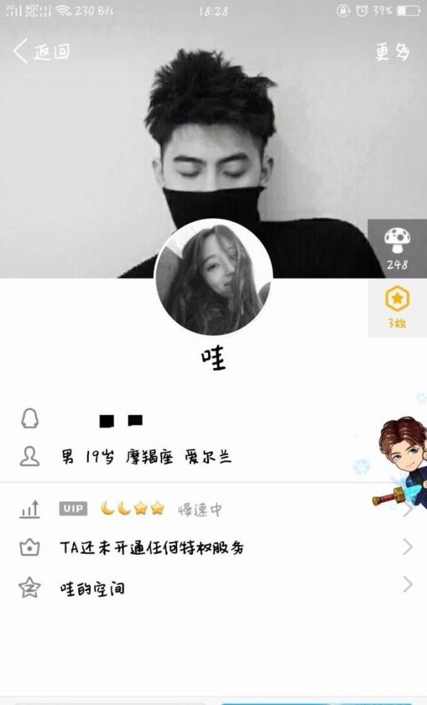 手機QQ如何刪除聯(lián)系人