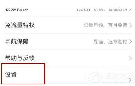 百度地圖如何開啟自動省電模式？百度地圖開啟自動省電模式的方法