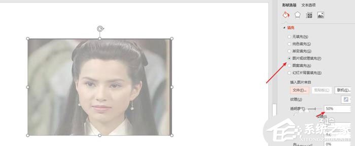 怎么使用PPT為圖片制作出雙重曝光效果？使用PPT為圖片制作出雙重曝光效果的方法