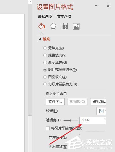 怎么使用PPT為圖片制作出雙重曝光效果？使用PPT為圖片制作出雙重曝光效果的方法