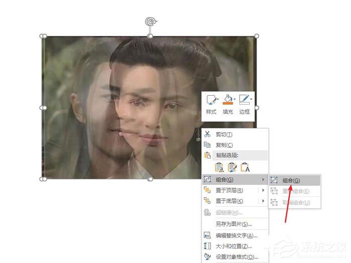 怎么使用PPT為圖片制作出雙重曝光效果？使用PPT為圖片制作出雙重曝光效果的方法
