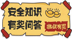 安全生產月制作微信答題知識競賽系統軟件的方法