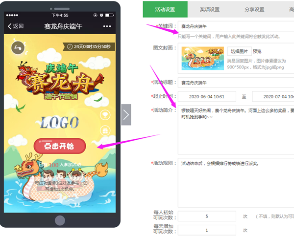 端午節(jié)微信活動(dòng)怎么做,利用公眾號策劃端午節(jié)微信活動(dòng)方案