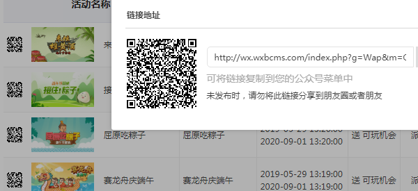 端午節(jié)微信活動(dòng)怎么做,利用公眾號策劃端午節(jié)微信活動(dòng)方案