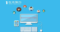 如何在微信公眾號(hào)上開通分時(shí)間段的預(yù)約功能