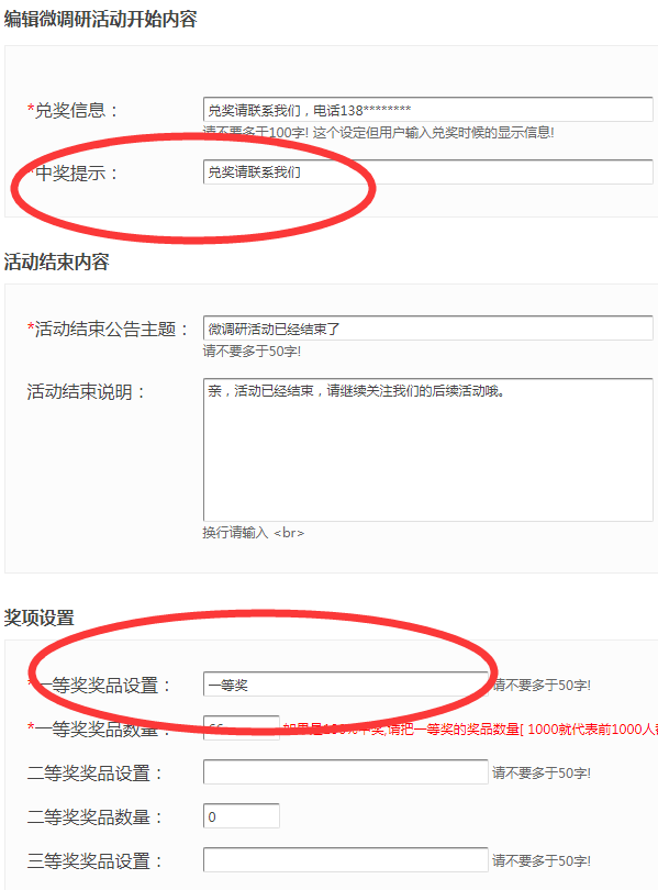 怎么在微信公眾號制作有獎問卷調查，參與后可以進行抽獎