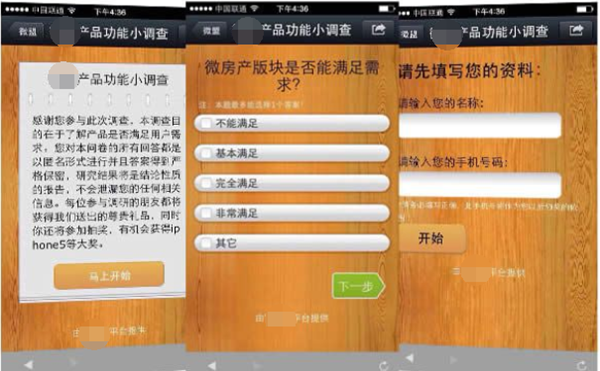 怎么在微信公眾號制作有獎問卷調查，參與后可以進行抽獎