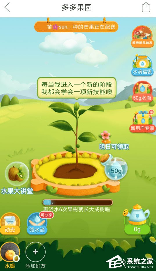 拼多多中果園怎么除草？拼多多中果園除草的方法