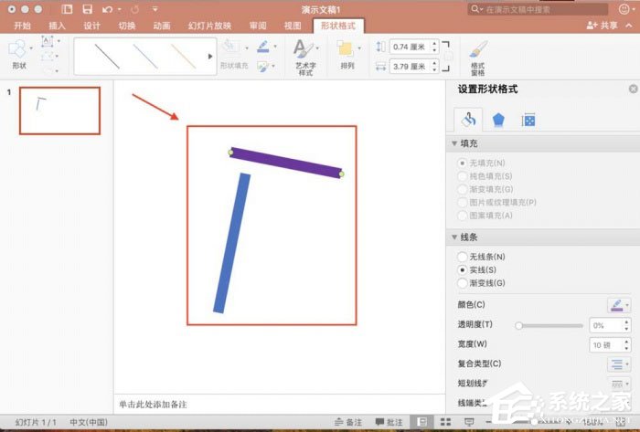 ppt中怎么精確調整圖形位置？ppt中精確調整圖形位置的方法