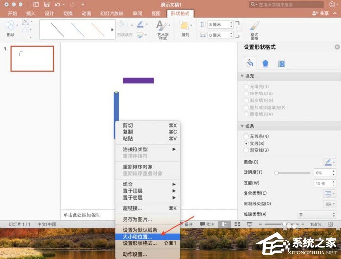 ppt中怎么精確調整圖形位置？ppt中精確調整圖形位置的方法