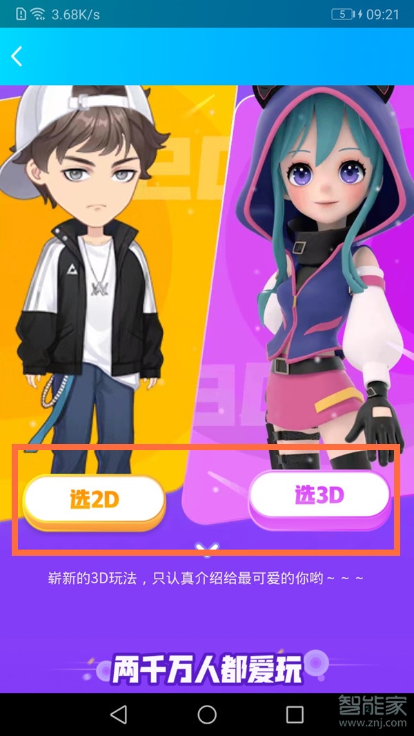 qq空間厘米秀怎么設置