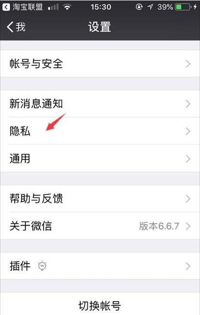 微信聯系人不小心被拉進黑名單了怎么辦？