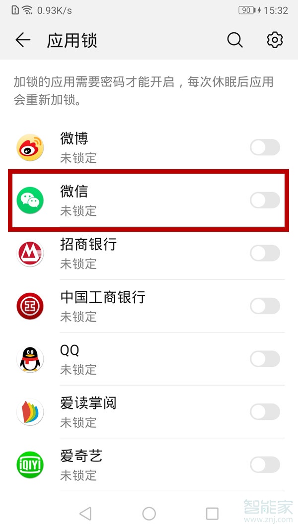 微信怎么刷臉登錄