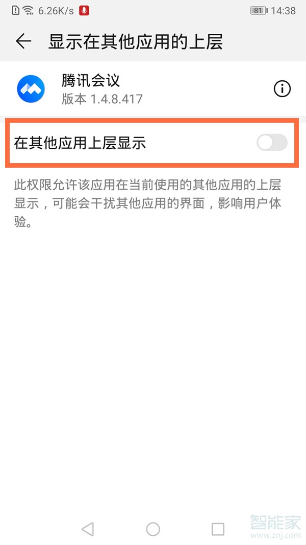 手機騰訊會議可以共享屏幕嗎