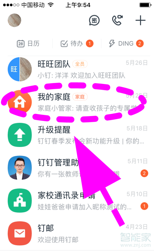 釘釘如何領(lǐng)取學(xué)生號(hào)