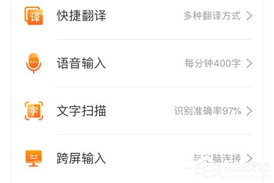 搜狗輸入法跨屏輸入怎么用？搜狗輸入法跨屏輸入的方法