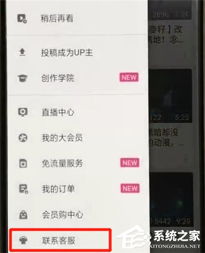 嗶哩嗶哩APP怎么聯系客服？嗶哩嗶哩APP聯系客服的方法