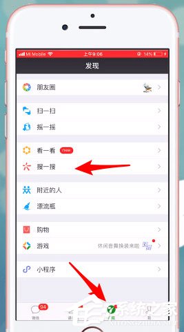 微信中怎么收藏音樂？微信中收藏音樂的具體操作步驟