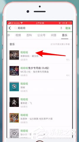 微信中怎么收藏音樂？微信中收藏音樂的具體操作步驟