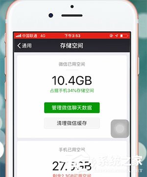手機微信中出現付費慢怎么辦？手機微信中出現付費慢的解決方法