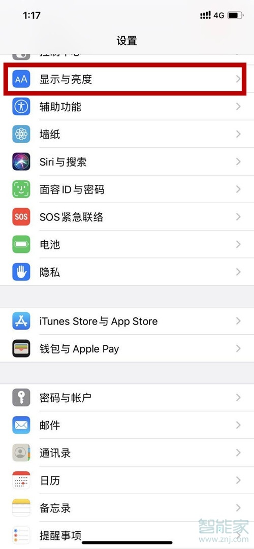 蘋果微信如何換全黑色主題