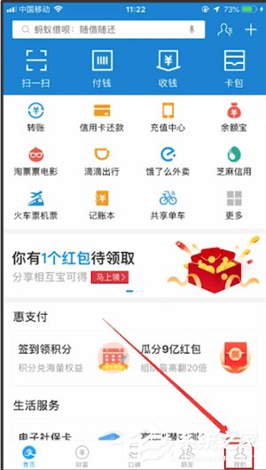 支付寶怎么關閉備用金？支付寶關閉備用金的方法