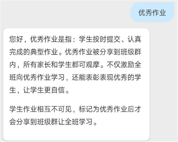 釘釘上怎么看別人提交的作業(yè)