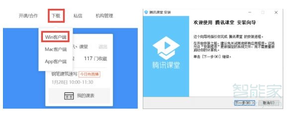 騰訊課堂怎么看成員