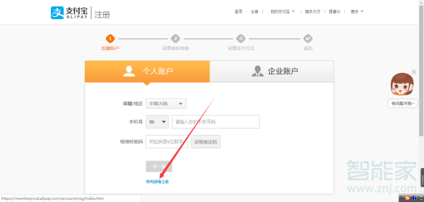 QQ怎樣登錄支付寶