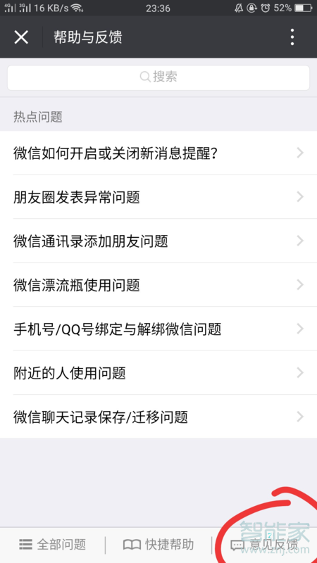 微信紅包出現異常不能領取怎么辦