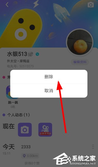 快手小游戲如何刪除動態？快手小游戲刪除動態的方法