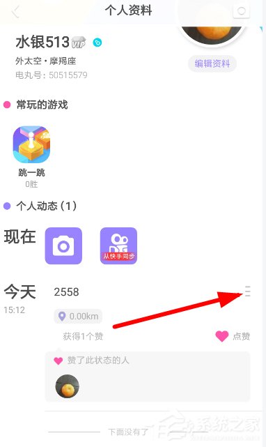 快手小游戲如何刪除動態？快手小游戲刪除動態的方法