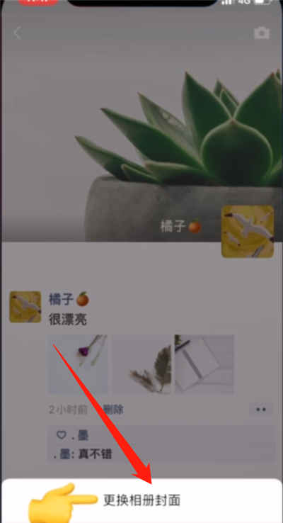 微信封面圖片怎么設(shè)置