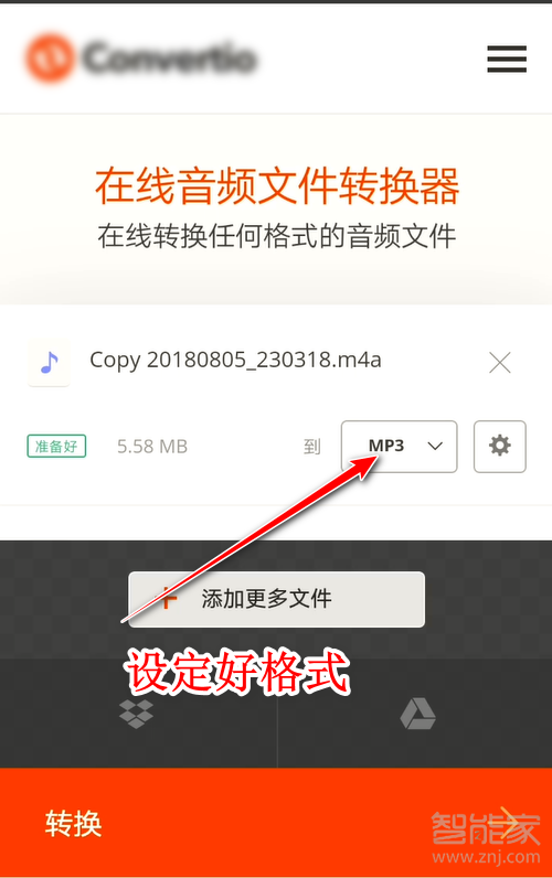 怎么把網易云下載的歌曲改成mp3