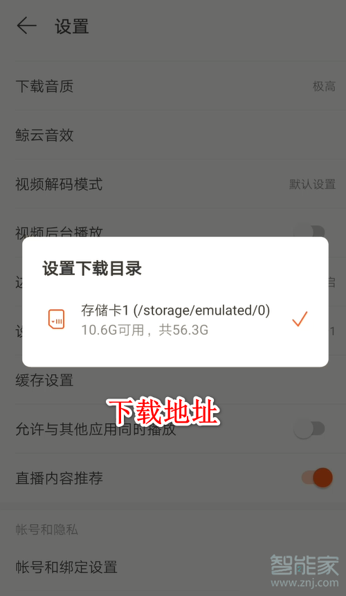 怎么把網易云下載的歌曲改成mp3