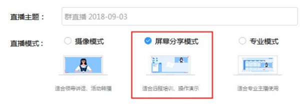 釘釘手機(jī)直播能分享手機(jī)屏幕嗎