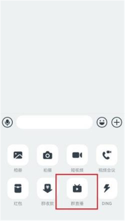 釘釘如何多個班級一起上課