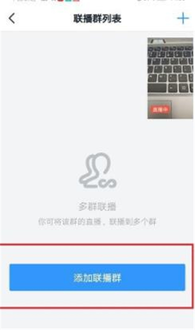 釘釘如何多個班級一起上課
