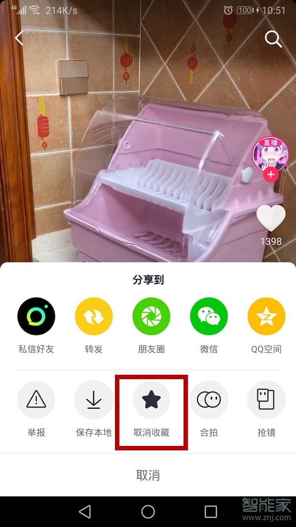 怎樣取消抖音收藏的視頻