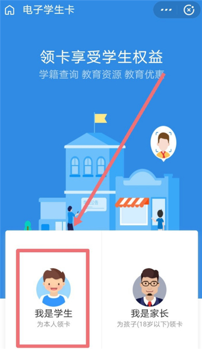 支付寶電子學生證在哪