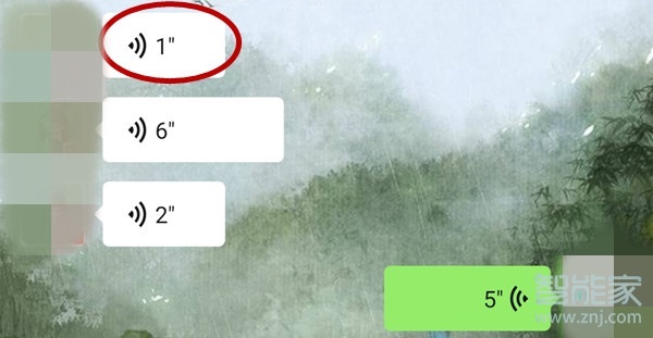 微信如何轉發別人語音