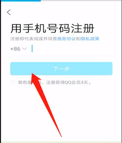 qq怎么創(chuàng)第二個號