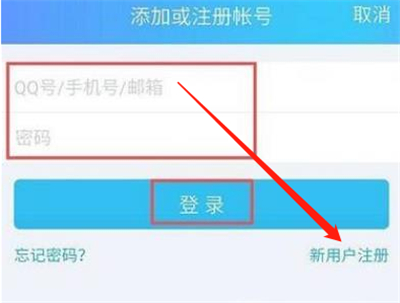 qq怎么創(chuàng)第二個號