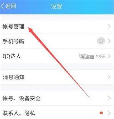 qq怎么創(chuàng)第二個號