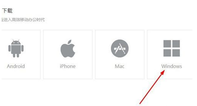 電腦上怎么下載釘釘軟件
